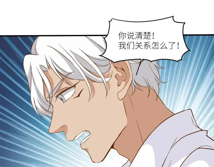 第27话 白总的爱人？ 第62页