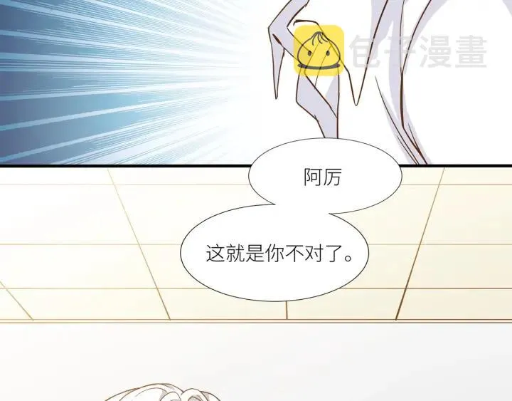 第27话 白总的爱人？ 第63页