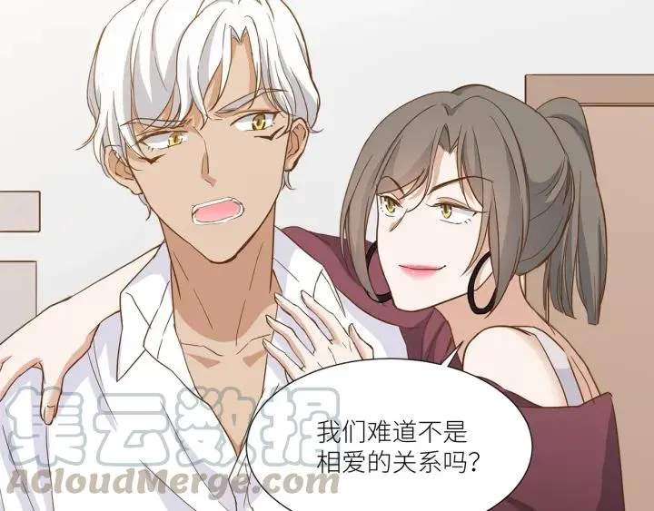 第27话 白总的爱人？ 第64页