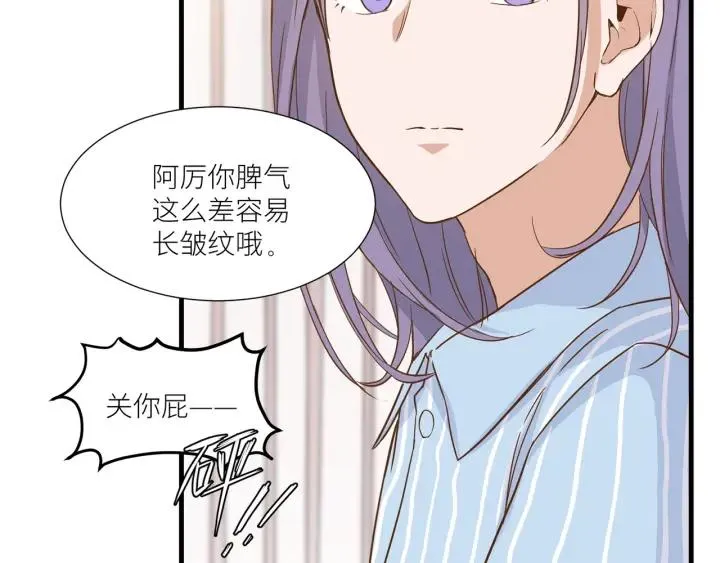 第27话 白总的爱人？ 第69页