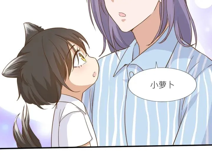 第27话 白总的爱人？ 第71页