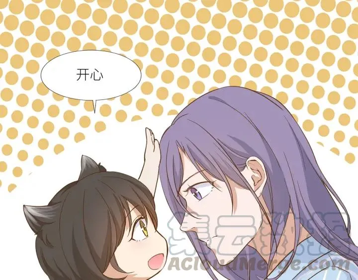 第27话 白总的爱人？ 第73页