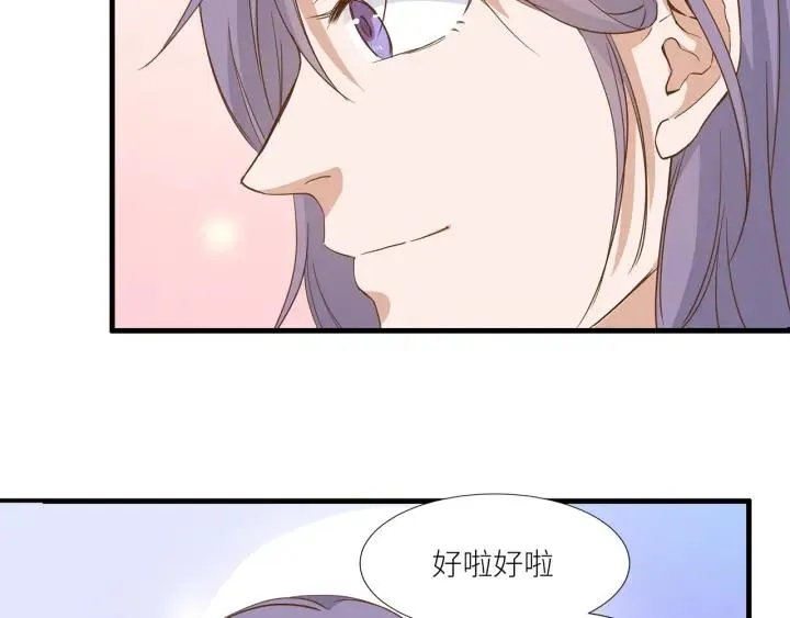 第27话 白总的爱人？ 第75页