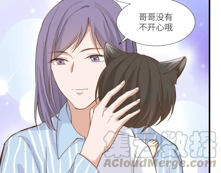 第27话 白总的爱人？ 第76页