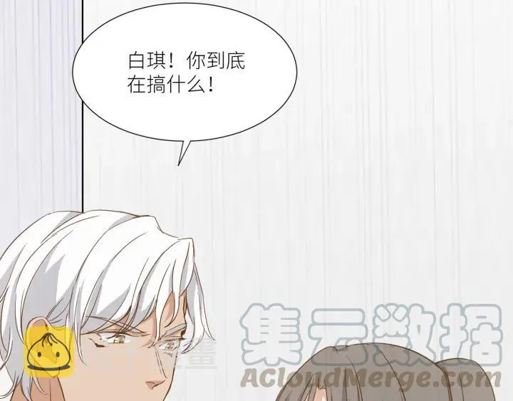第27话 白总的爱人？ 第79页