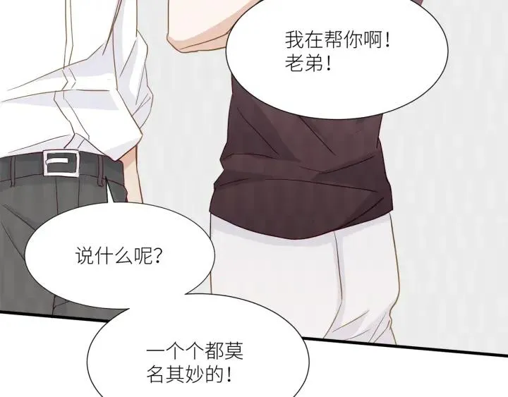 第27话 白总的爱人？ 第81页
