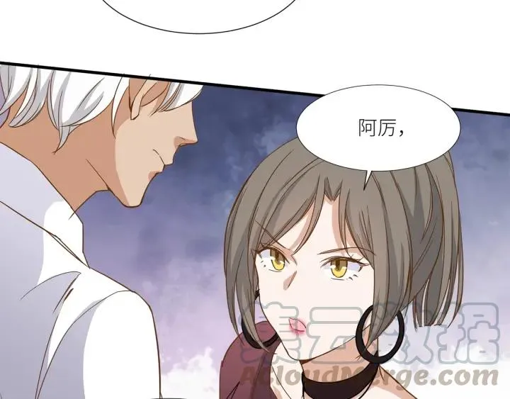 第27话 白总的爱人？ 第82页