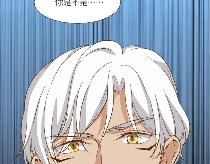 第27话 白总的爱人？ 第84页