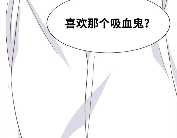 第27话 白总的爱人？ 第86页