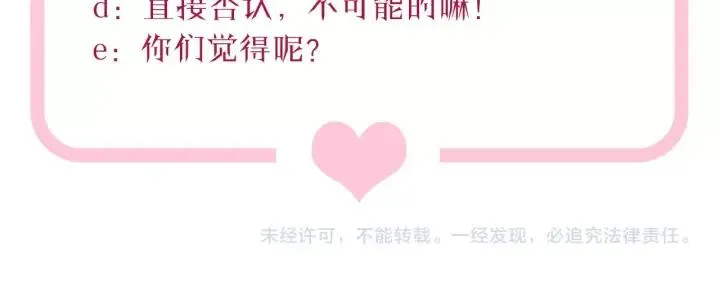 第27话 白总的爱人？ 第89页