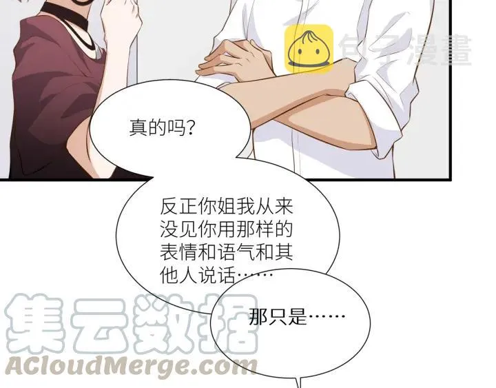 第28话 吸血鬼放肆吸血？！ 第9页