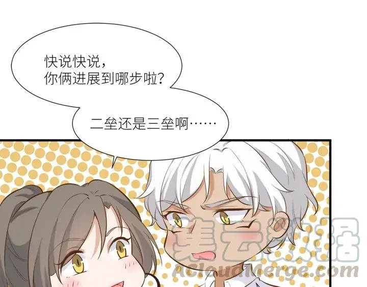 第28话 吸血鬼放肆吸血？！ 第17页
