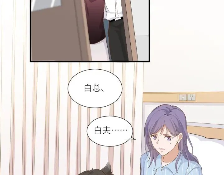 第28话 吸血鬼放肆吸血？！ 第43页