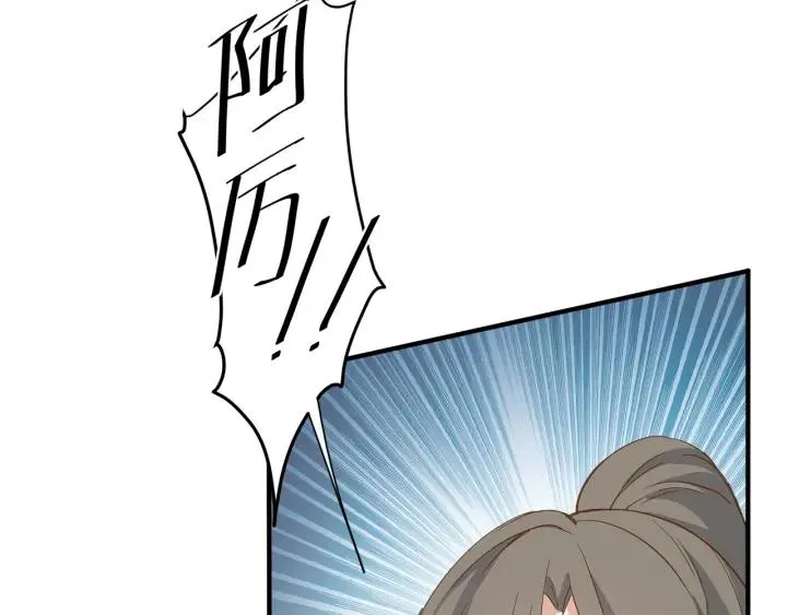 第28话 吸血鬼放肆吸血？！ 第82页
