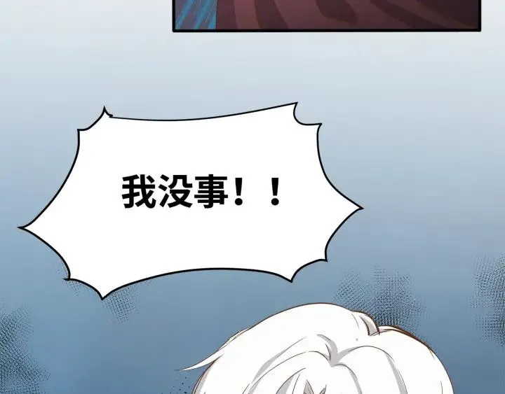 第28话 吸血鬼放肆吸血？！ 第84页