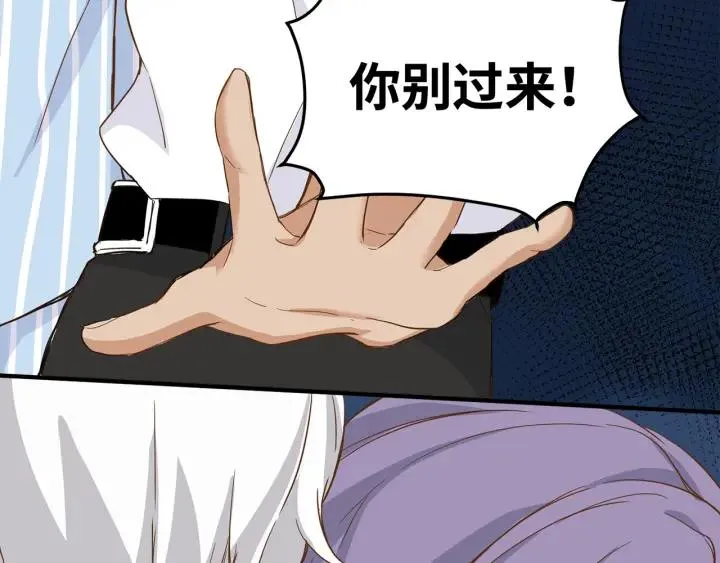 第28话 吸血鬼放肆吸血？！ 第87页