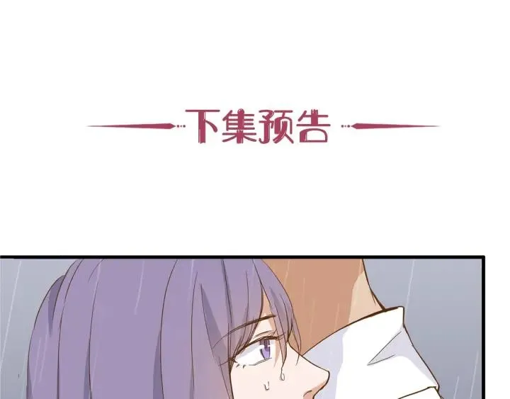第28话 吸血鬼放肆吸血？！ 第92页
