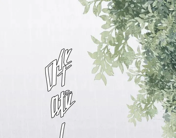 第29话 离开也许才是对的 第4页