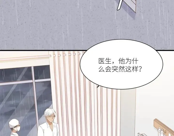 第29话 离开也许才是对的 第7页