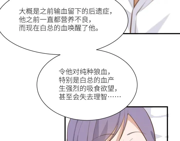 第29话 离开也许才是对的 第11页