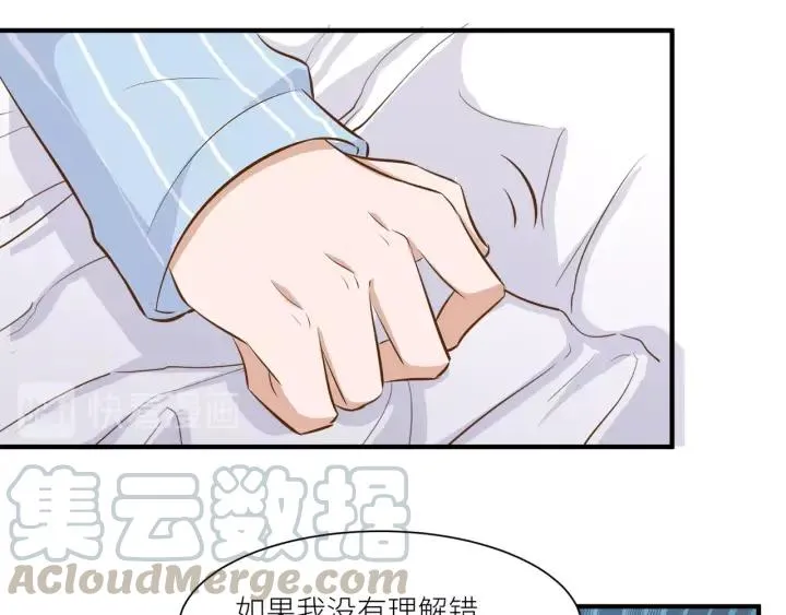 第29话 离开也许才是对的 第13页