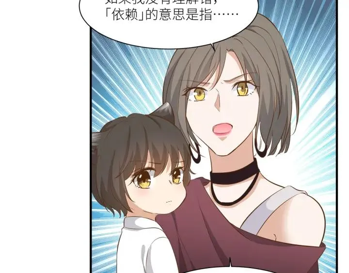 第29话 离开也许才是对的 第14页