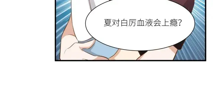 第29话 离开也许才是对的 第15页