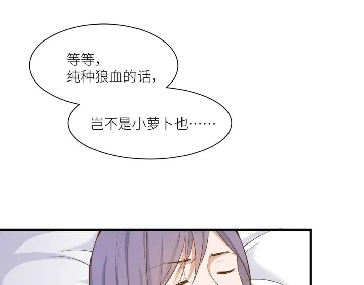 第29话 离开也许才是对的 第16页