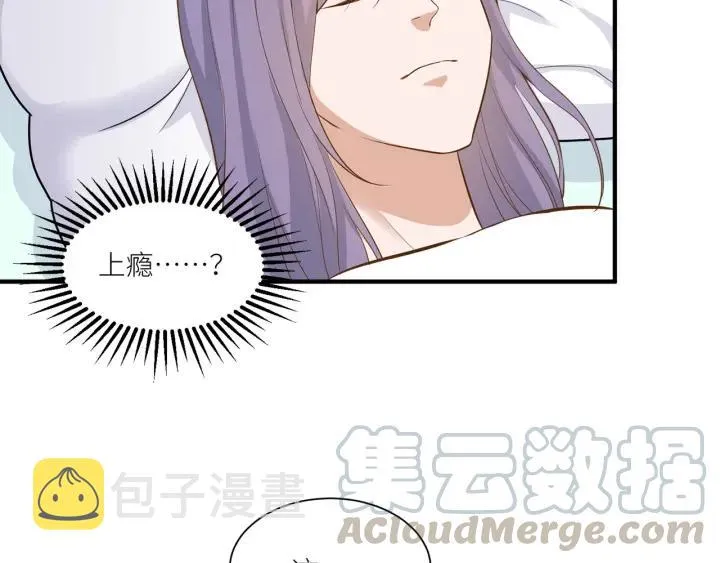 第29话 离开也许才是对的 第17页