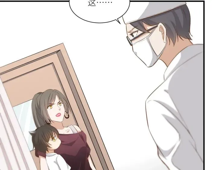 第29话 离开也许才是对的 第18页