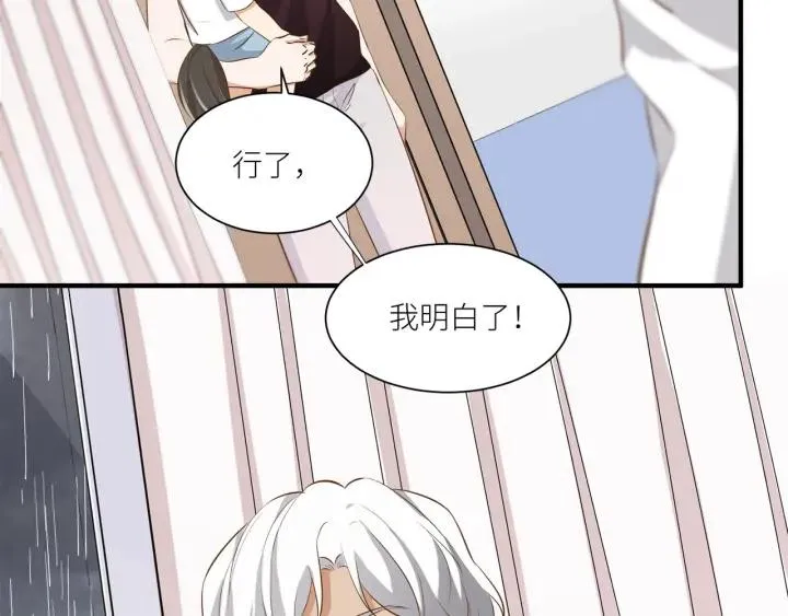 第29话 离开也许才是对的 第19页
