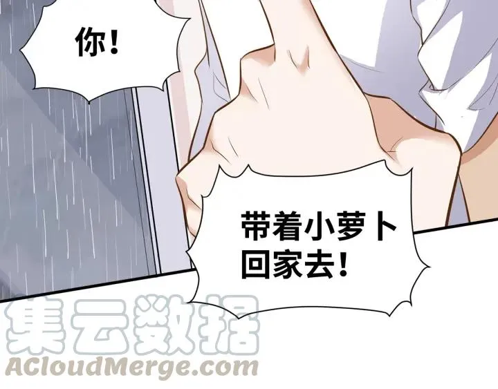 第29话 离开也许才是对的 第21页