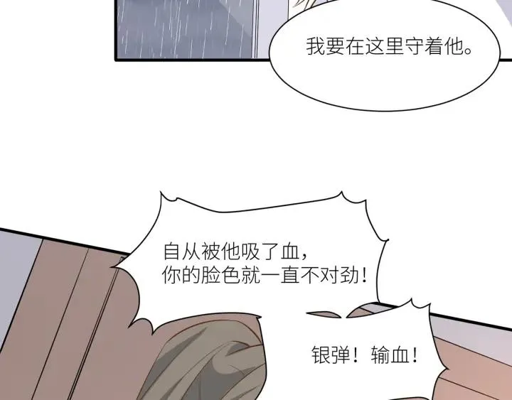 第29话 离开也许才是对的 第23页