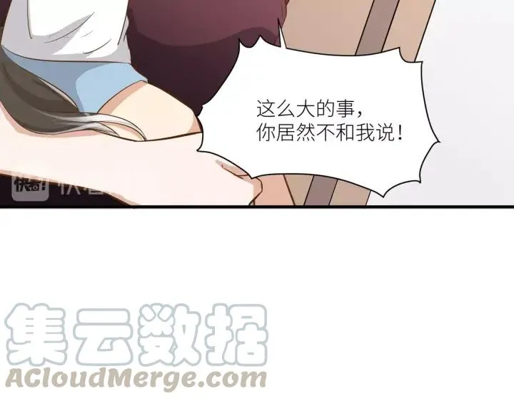 第29话 离开也许才是对的 第25页