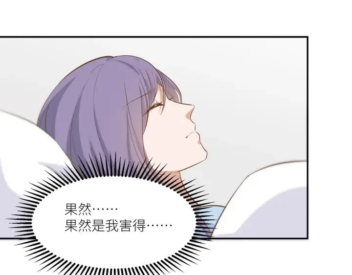 第29话 离开也许才是对的 第27页