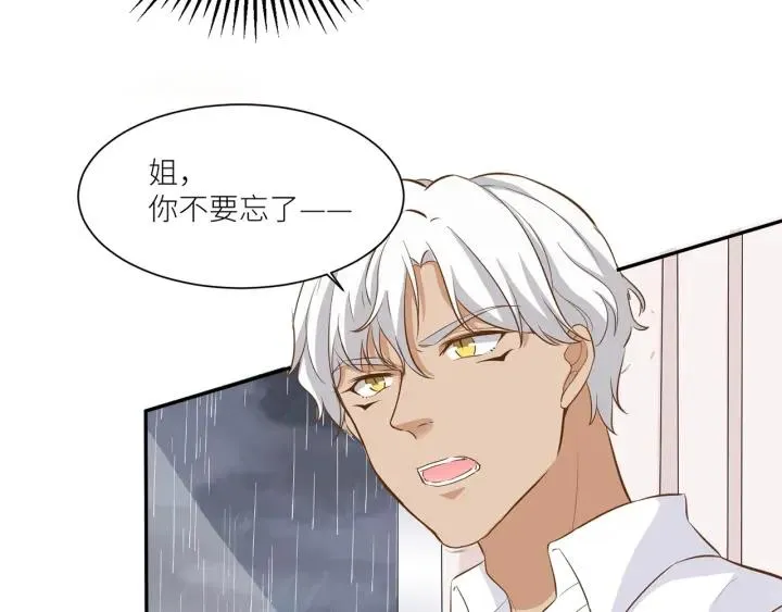 第29话 离开也许才是对的 第28页