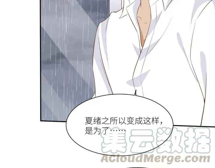 第29话 离开也许才是对的 第29页