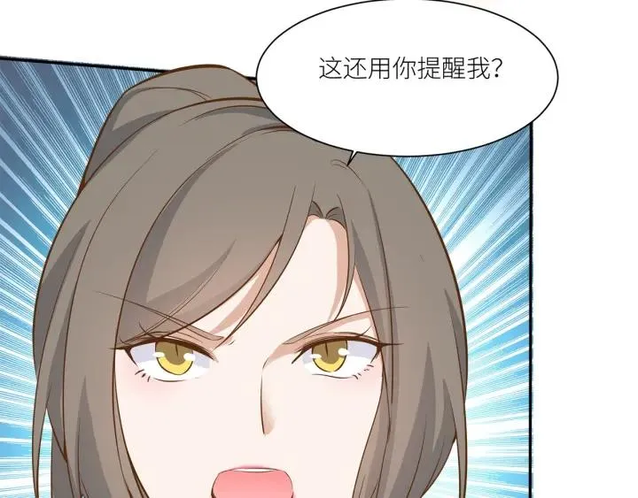 第29话 离开也许才是对的 第30页