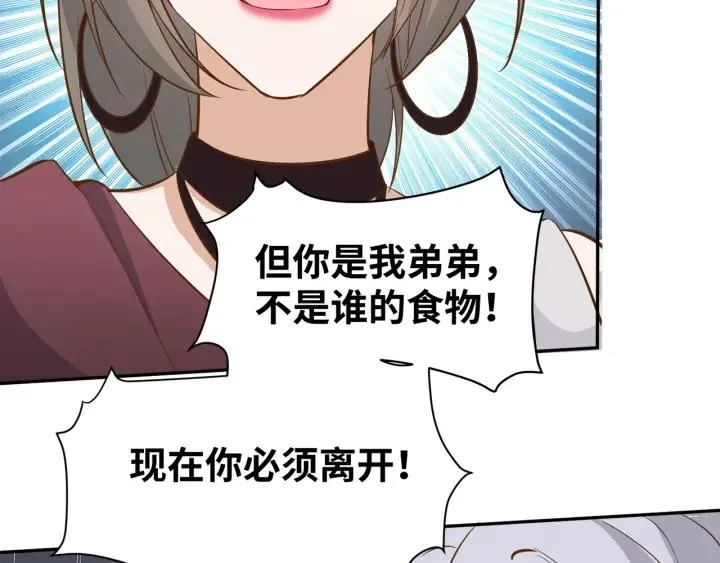 第29话 离开也许才是对的 第31页