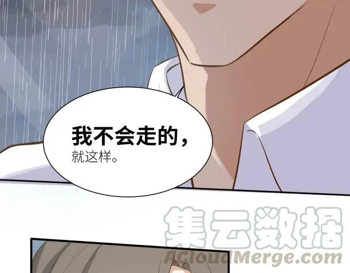 第29话 离开也许才是对的 第33页