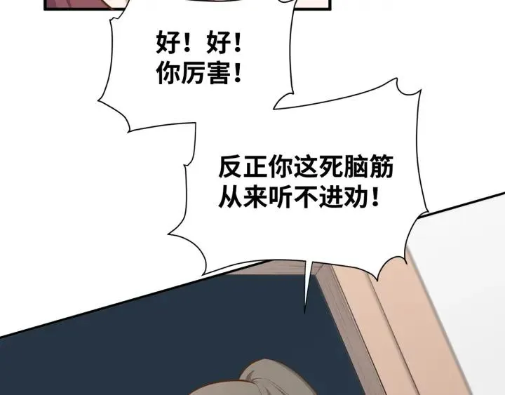 第29话 离开也许才是对的 第35页