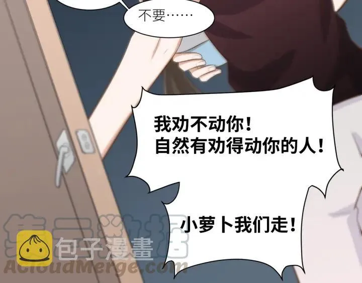 第29话 离开也许才是对的 第37页