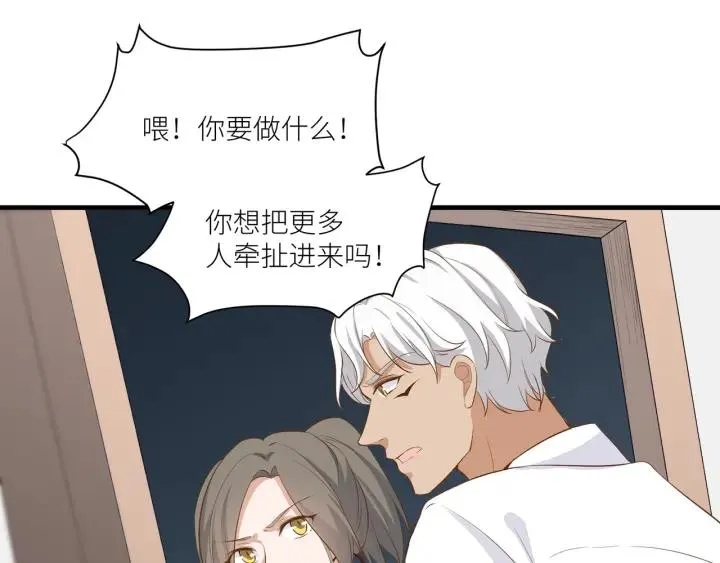 第29话 离开也许才是对的 第39页