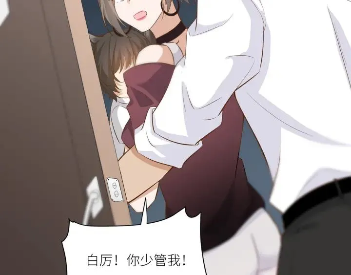 第29话 离开也许才是对的 第40页