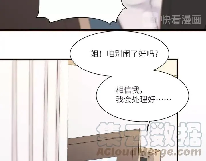 第29话 离开也许才是对的 第41页
