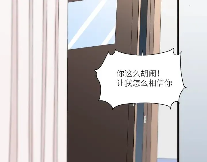 第29话 离开也许才是对的 第42页
