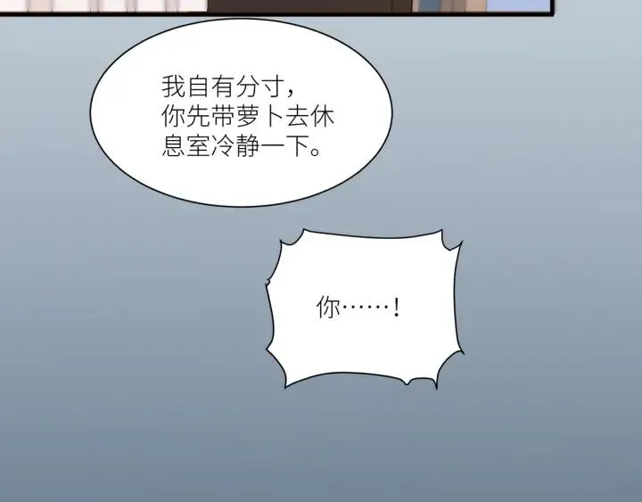 第29话 离开也许才是对的 第43页