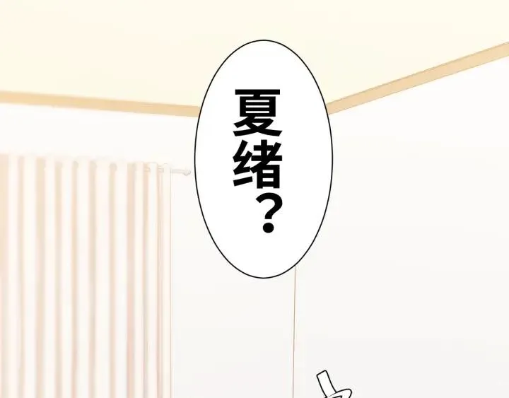 第29话 离开也许才是对的 第48页
