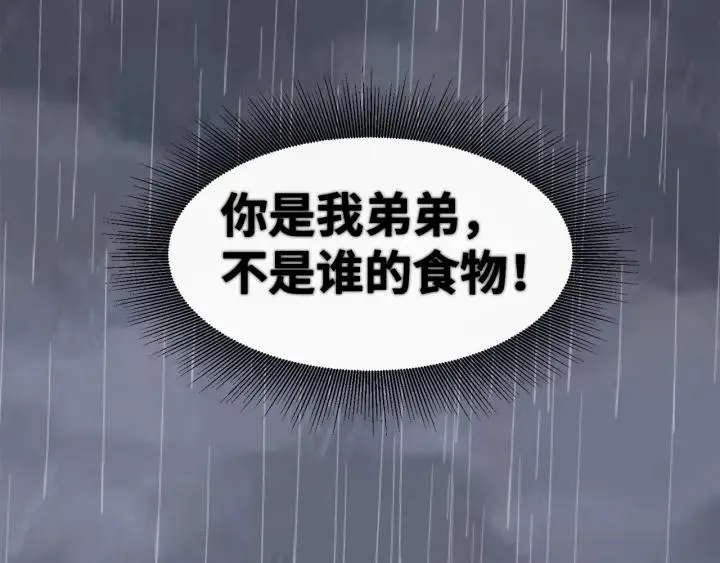 第29话 离开也许才是对的 第55页