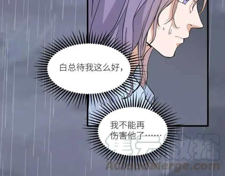 第29话 离开也许才是对的 第57页